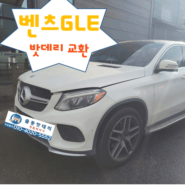 천안·아산·둔포·음봉·배방 자동차 출장밧데리